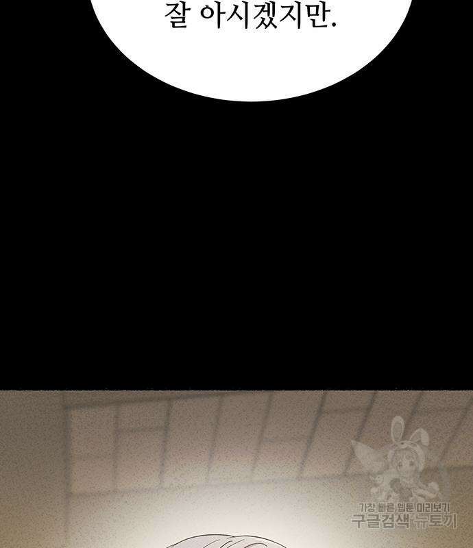 마른 가지에 바람처럼 138화 119
