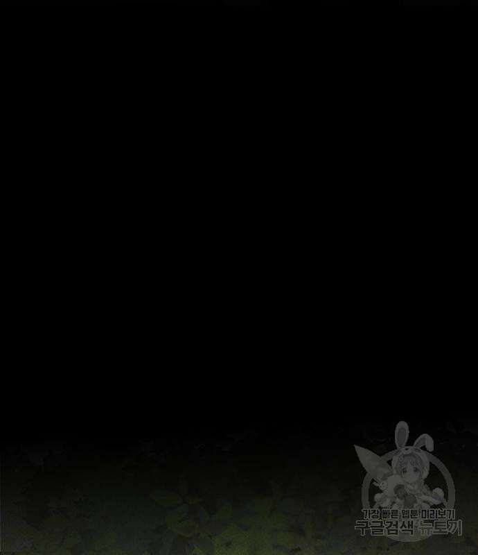 마른 가지에 바람처럼 138화 121