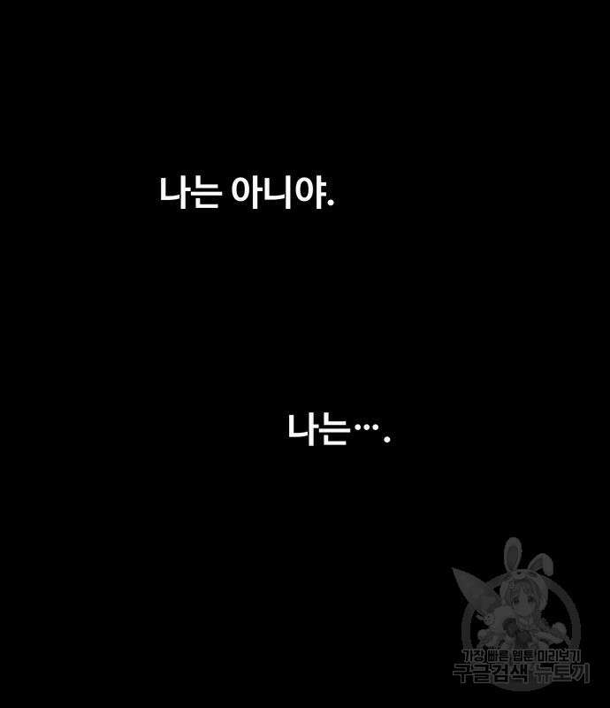 마른 가지에 바람처럼 138화 124
