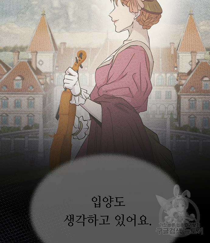 마른 가지에 바람처럼 138화 130