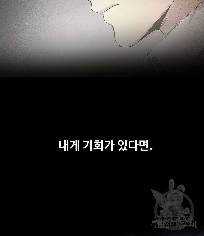 마른 가지에 바람처럼 138화 132