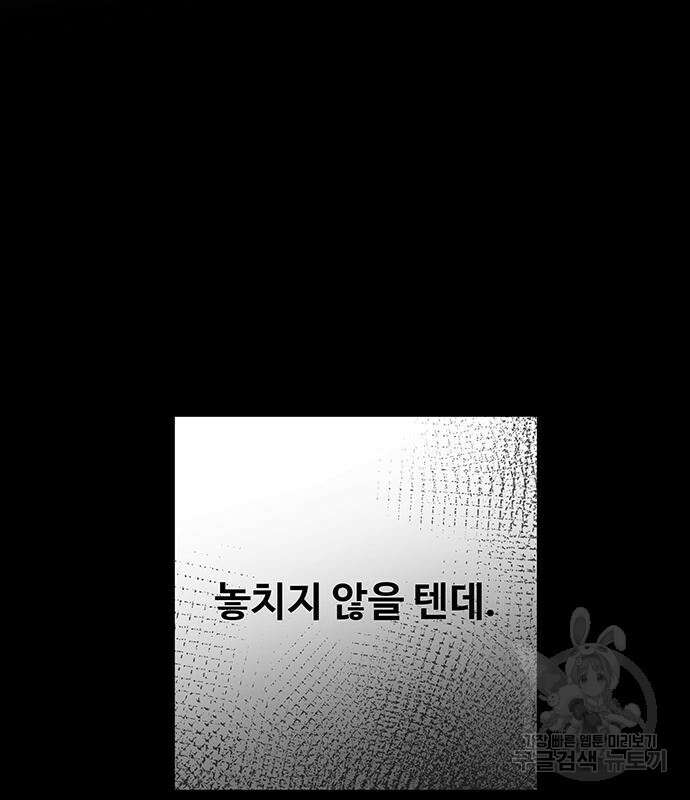 마른 가지에 바람처럼 138화 134