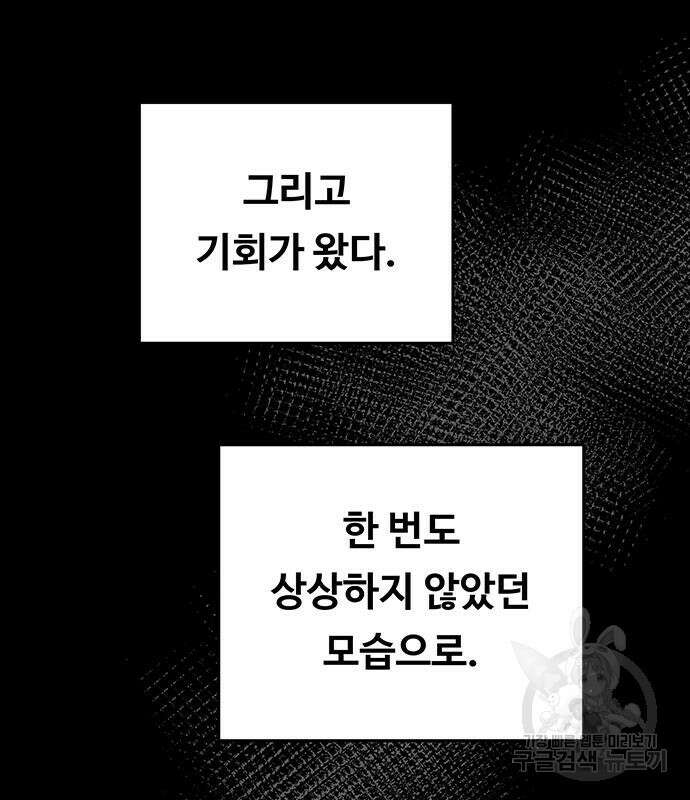 마른 가지에 바람처럼 138화 137