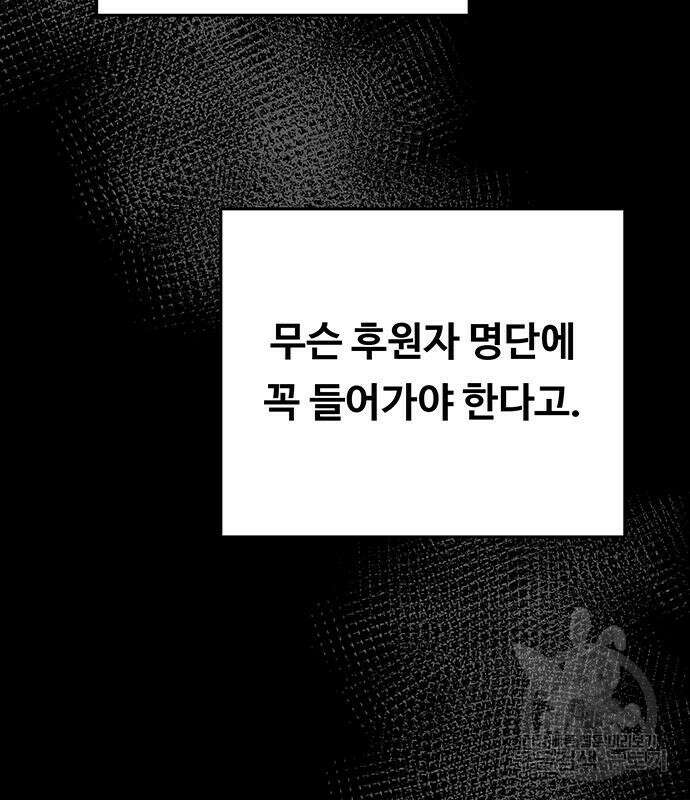 마른 가지에 바람처럼 138화 139