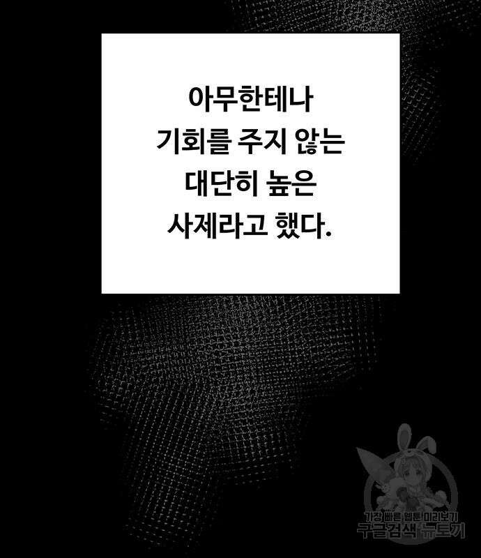 마른 가지에 바람처럼 138화 140