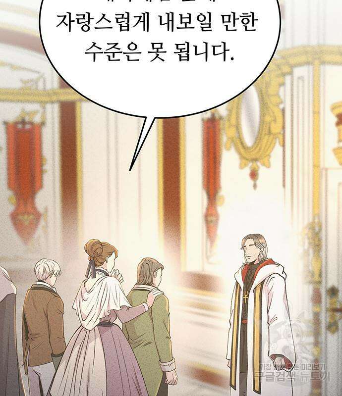 마른 가지에 바람처럼 138화 146