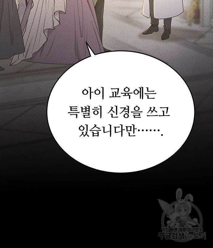 마른 가지에 바람처럼 138화 147
