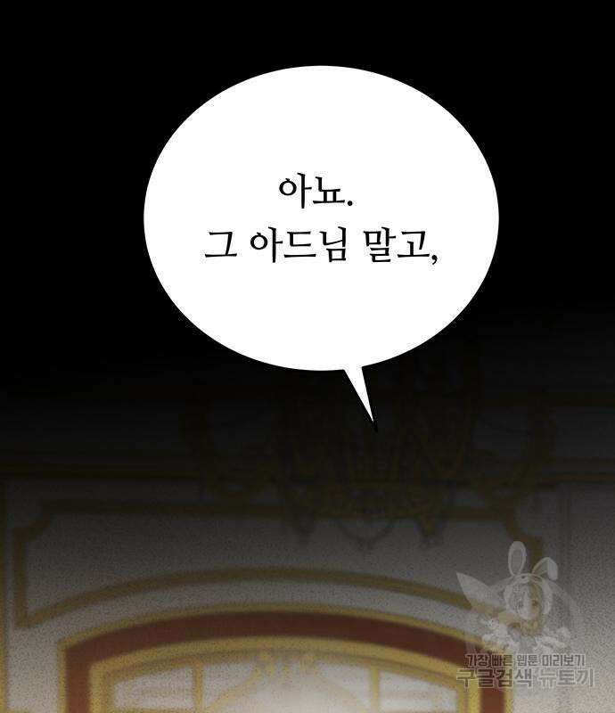 마른 가지에 바람처럼 138화 148