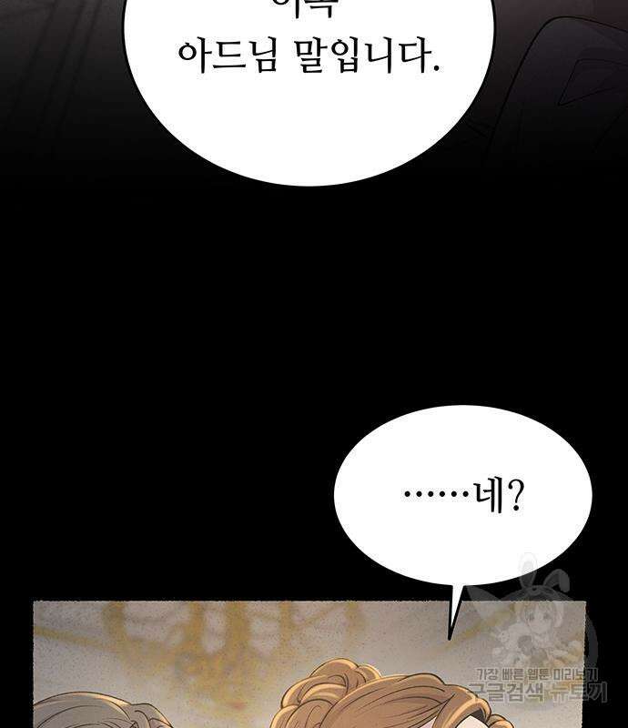 마른 가지에 바람처럼 138화 150