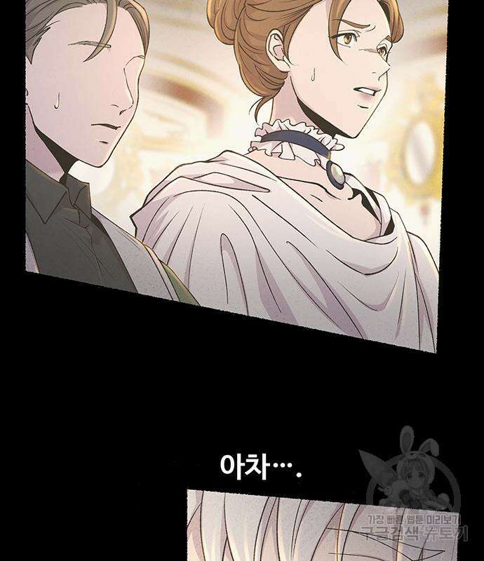 마른 가지에 바람처럼 138화 151
