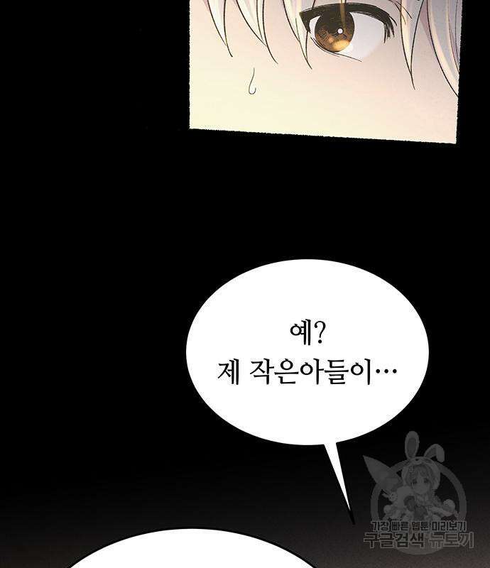 마른 가지에 바람처럼 138화 152