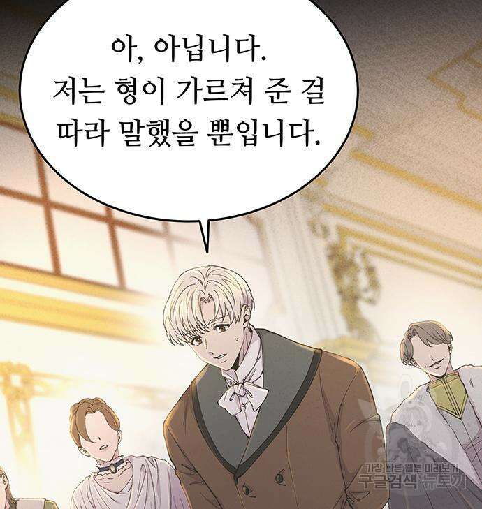 마른 가지에 바람처럼 138화 153