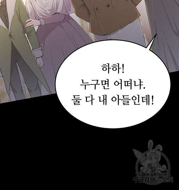 마른 가지에 바람처럼 138화 154