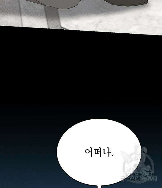 마른 가지에 바람처럼 138화 158