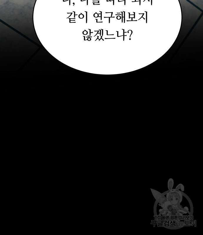 마른 가지에 바람처럼 138화 161