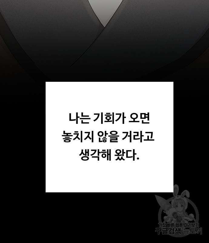 마른 가지에 바람처럼 138화 163