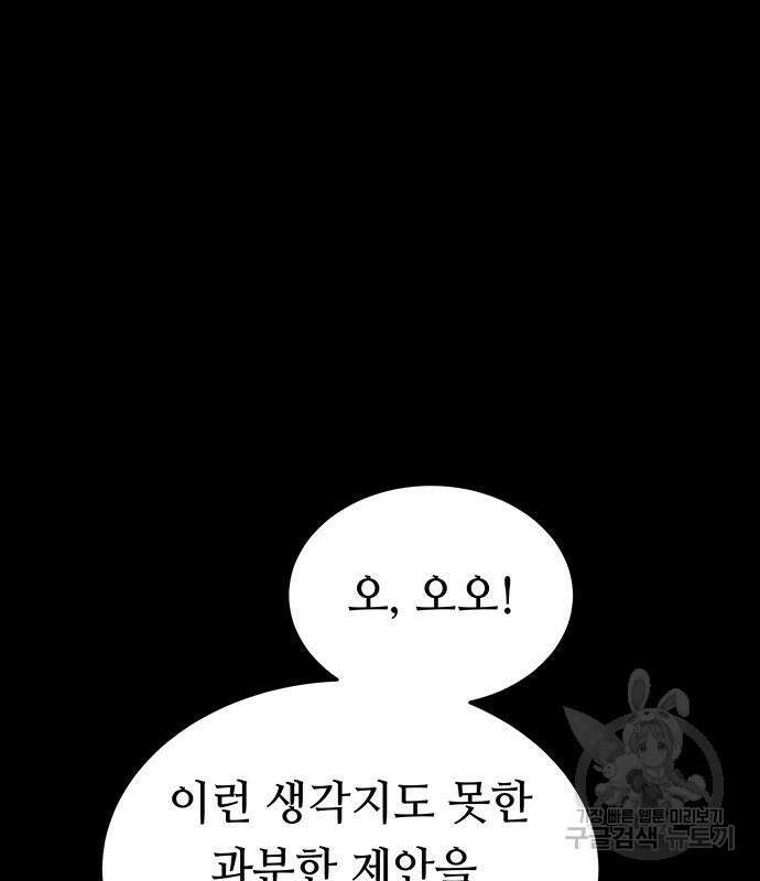 마른 가지에 바람처럼 138화 164