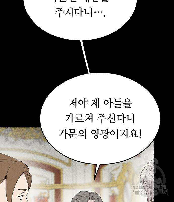 마른 가지에 바람처럼 138화 165