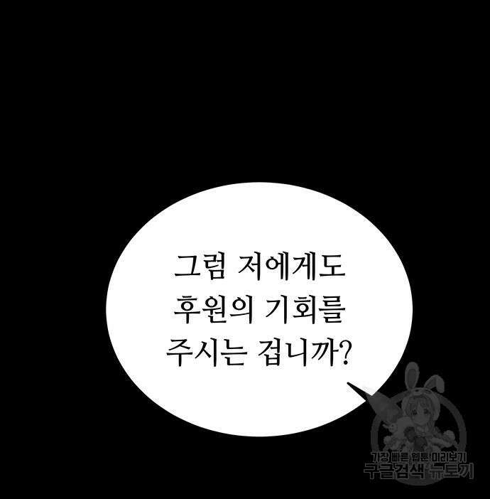 마른 가지에 바람처럼 138화 167