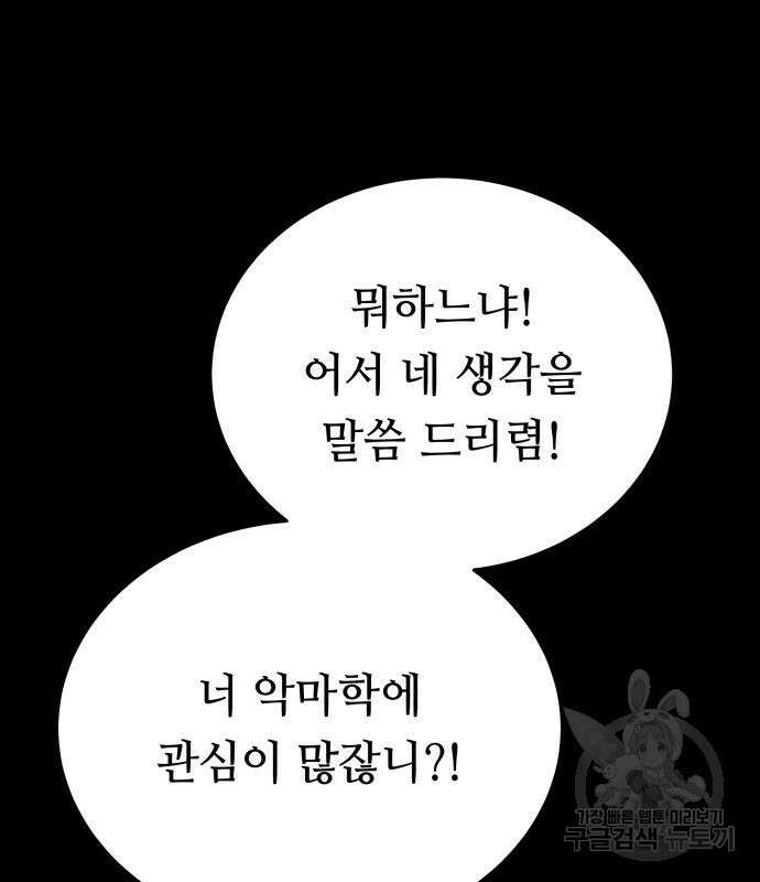 마른 가지에 바람처럼 138화 168