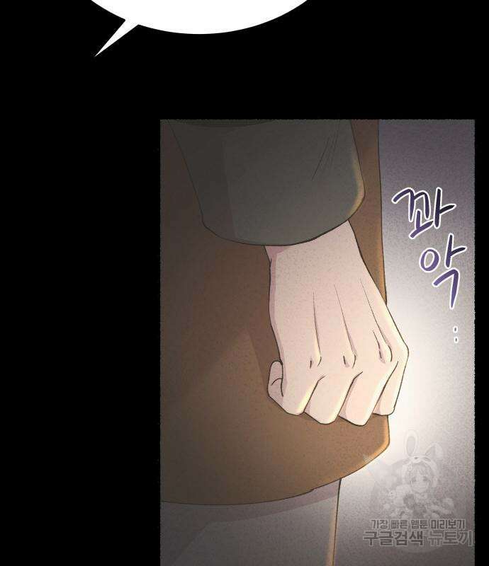 마른 가지에 바람처럼 138화 169