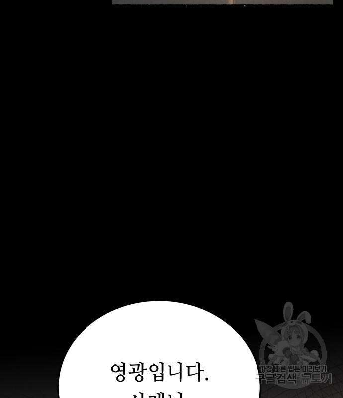 마른 가지에 바람처럼 138화 170