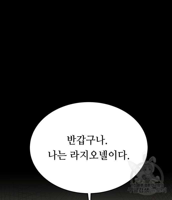 마른 가지에 바람처럼 138화 174