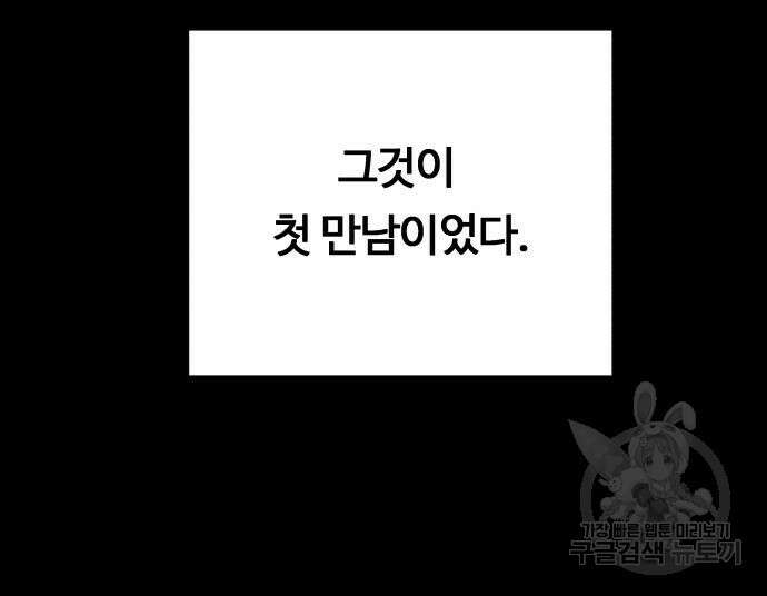 마른 가지에 바람처럼 138화 177