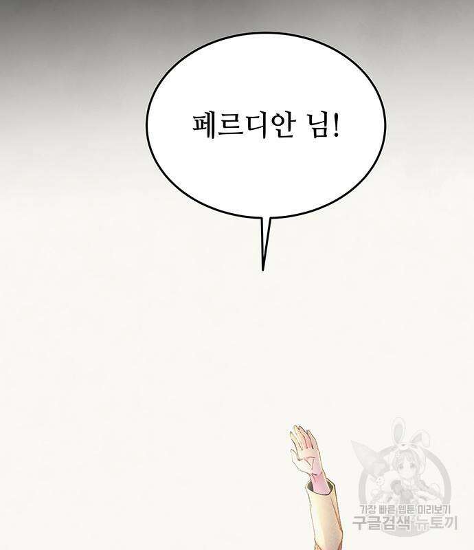 마른 가지에 바람처럼 138화 180