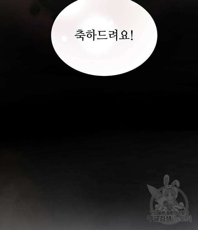 마른 가지에 바람처럼 138화 182