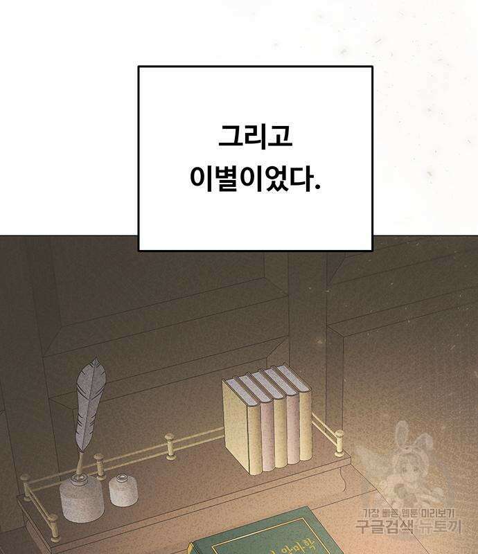 마른 가지에 바람처럼 138화 187