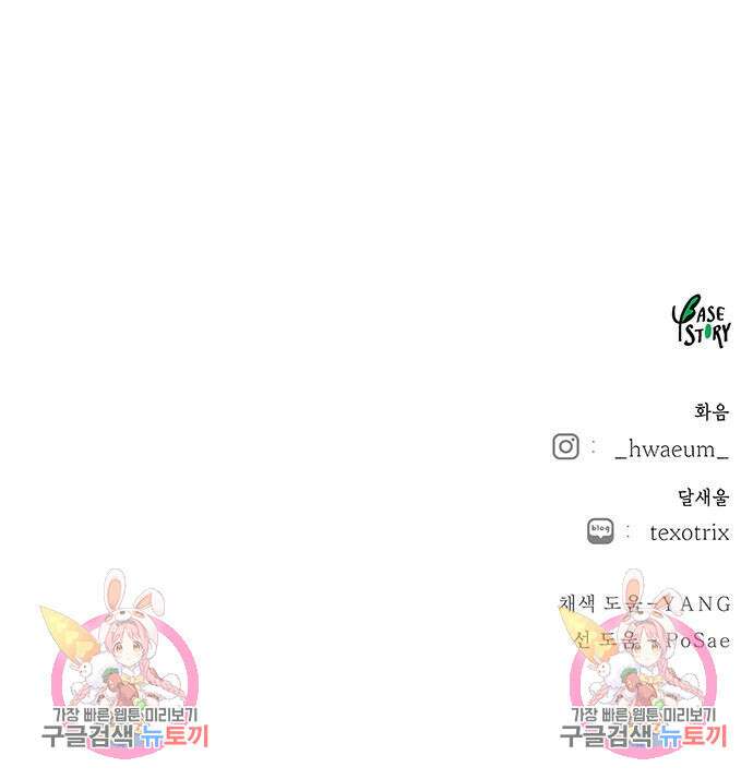 마른 가지에 바람처럼 138화 190