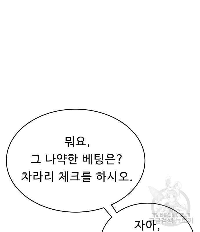갬블링 1945 30화 2