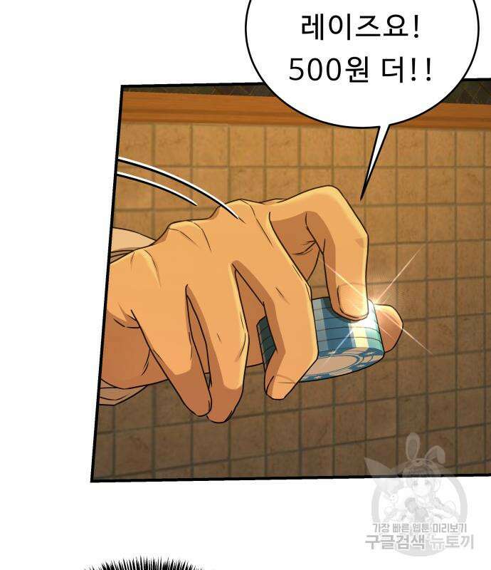 갬블링 1945 30화 3