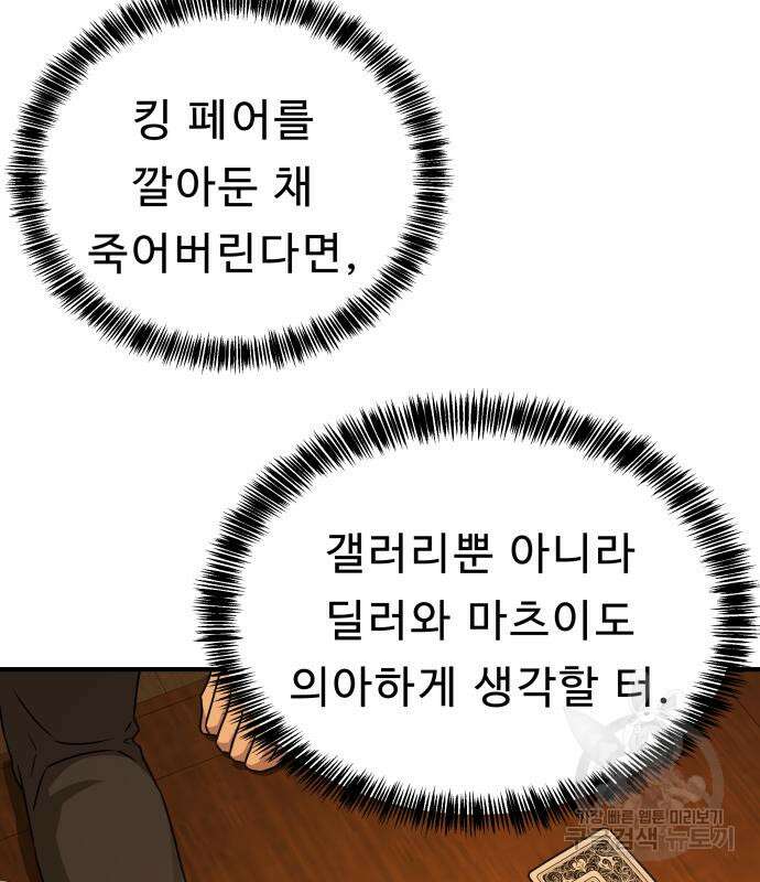 갬블링 1945 30화 4