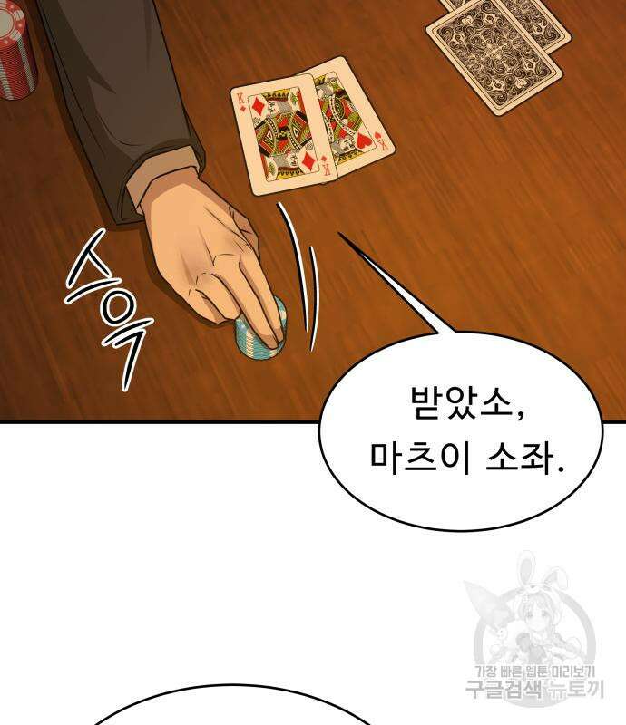 갬블링 1945 30화 5