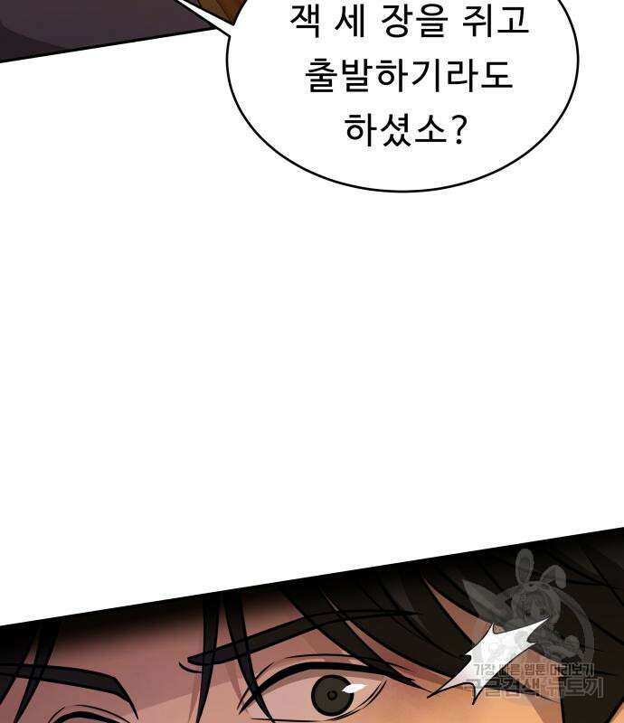 갬블링 1945 30화 7