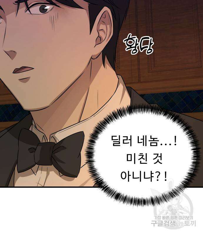 갬블링 1945 30화 9