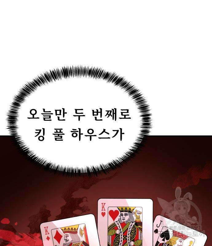 갬블링 1945 30화 10