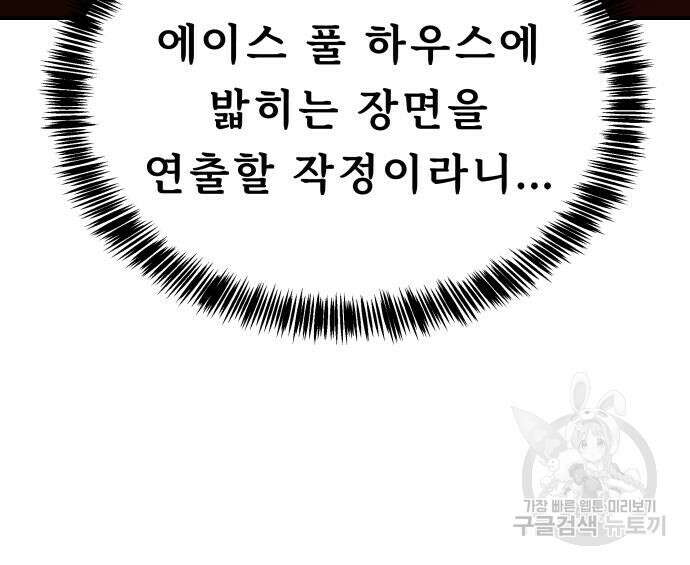갬블링 1945 30화 12
