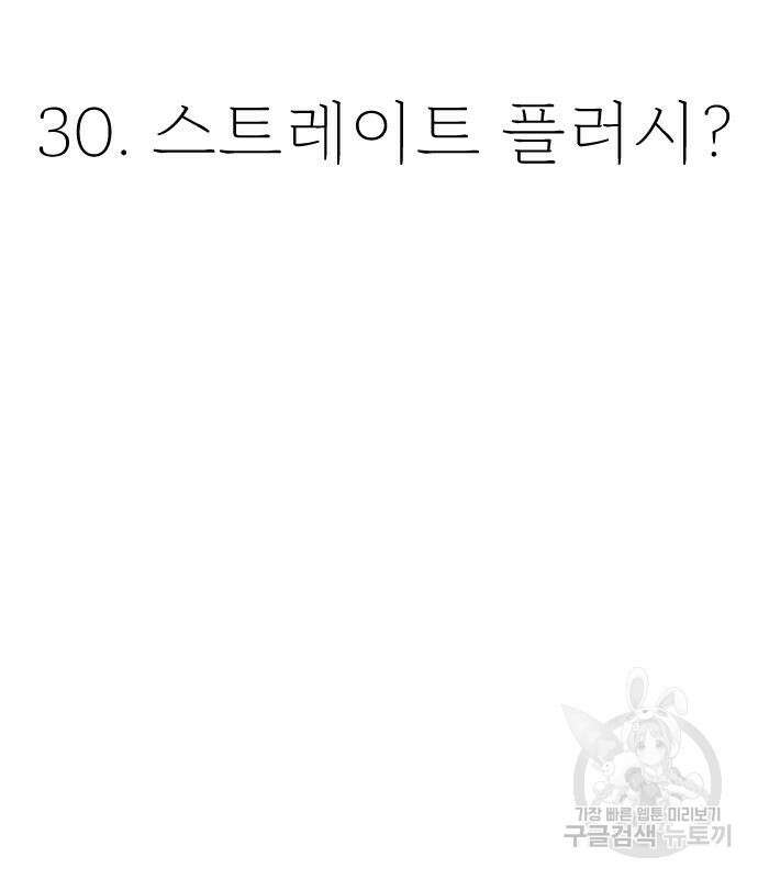 갬블링 1945 30화 16
