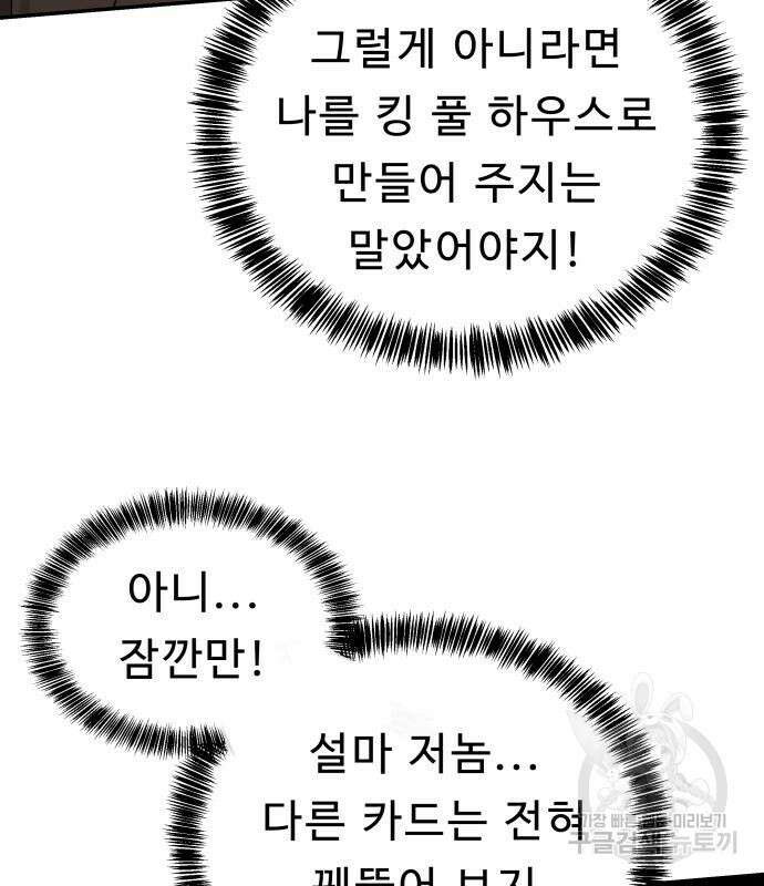 갬블링 1945 30화 20