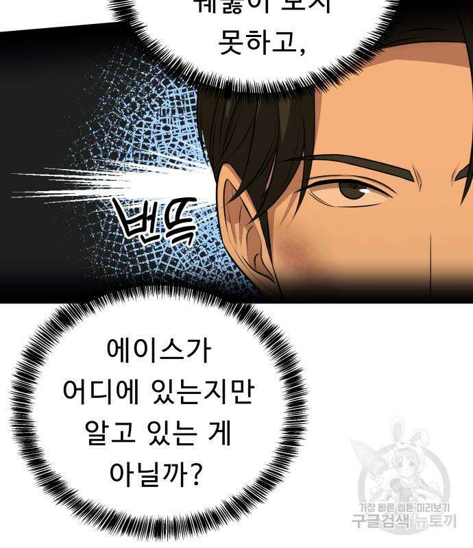 갬블링 1945 30화 21