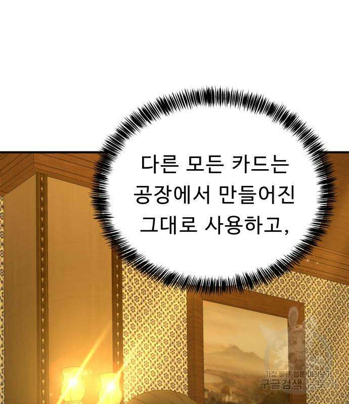 갬블링 1945 30화 22
