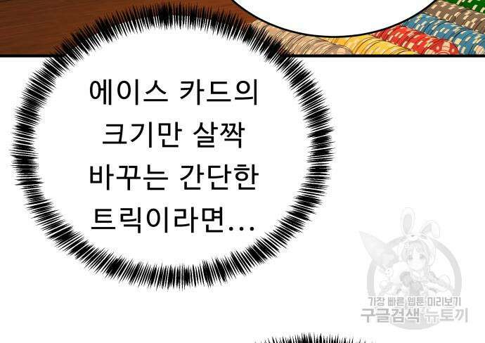 갬블링 1945 30화 24