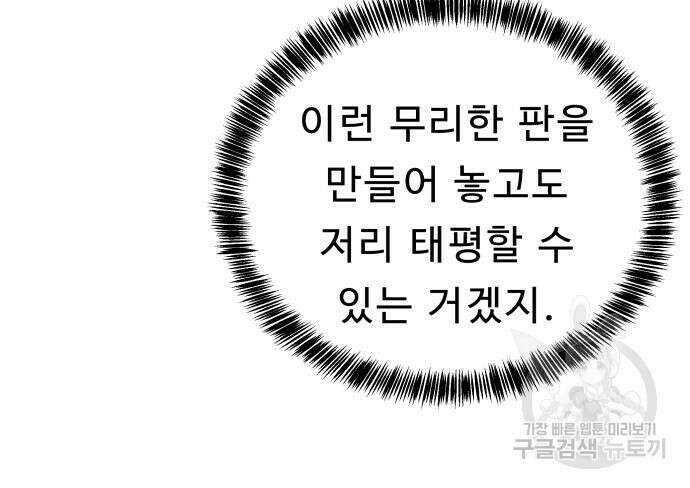 갬블링 1945 30화 25
