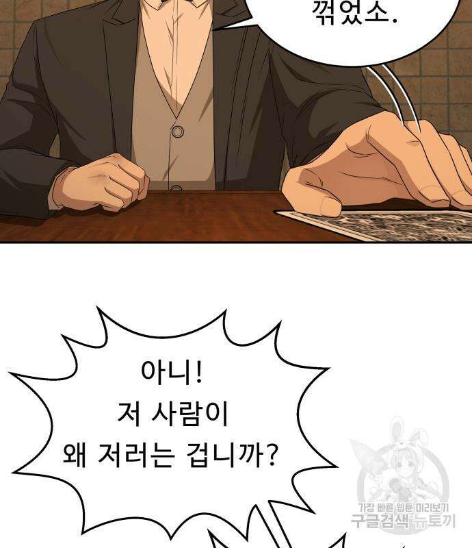 갬블링 1945 30화 27