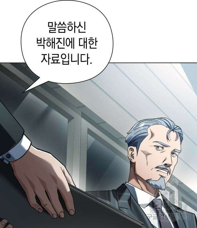 유물읽는 감정사(네이버) 14화 12