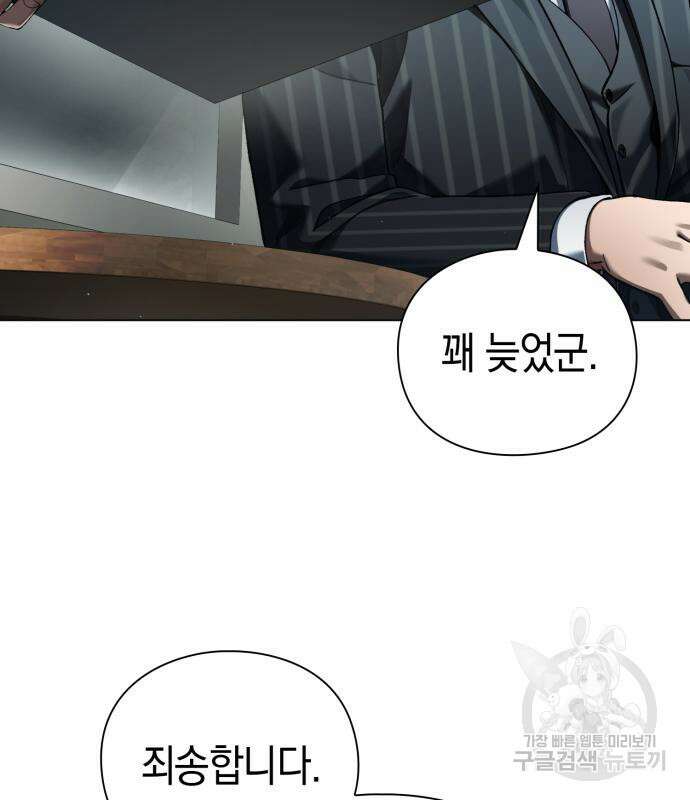 유물읽는 감정사(네이버) 14화 13