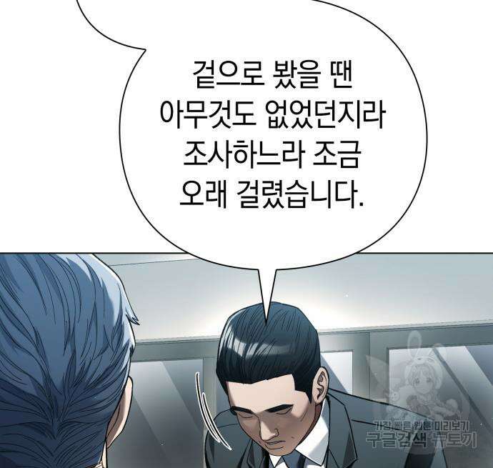 유물읽는 감정사(네이버) 14화 14